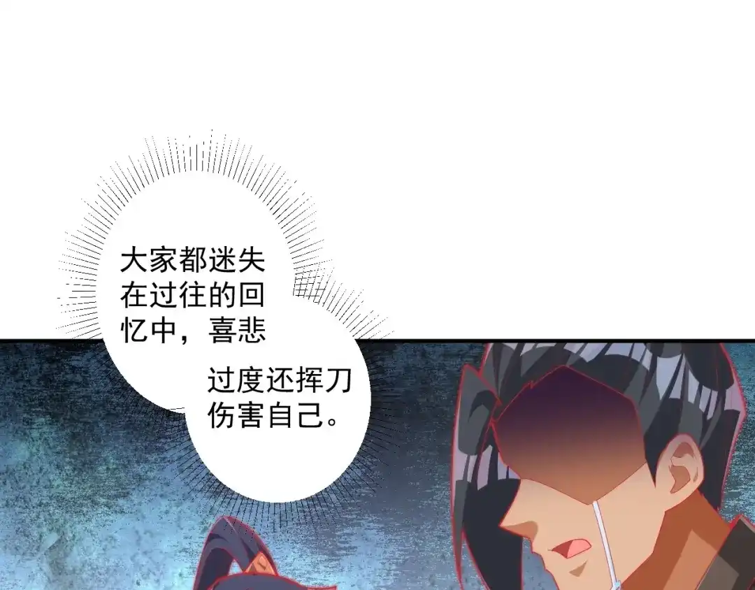 《一等家丁》第385话 紫薇帝术 第1页