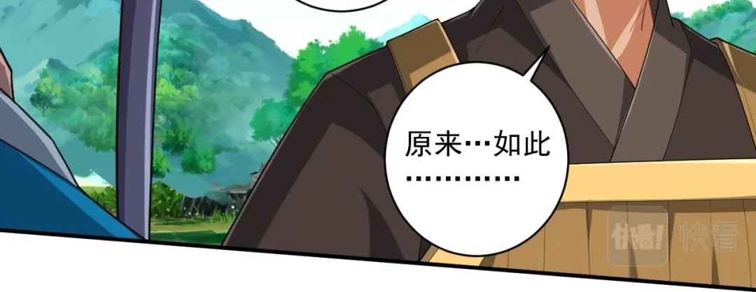 《一等家丁》第385话 紫薇帝术 第59页