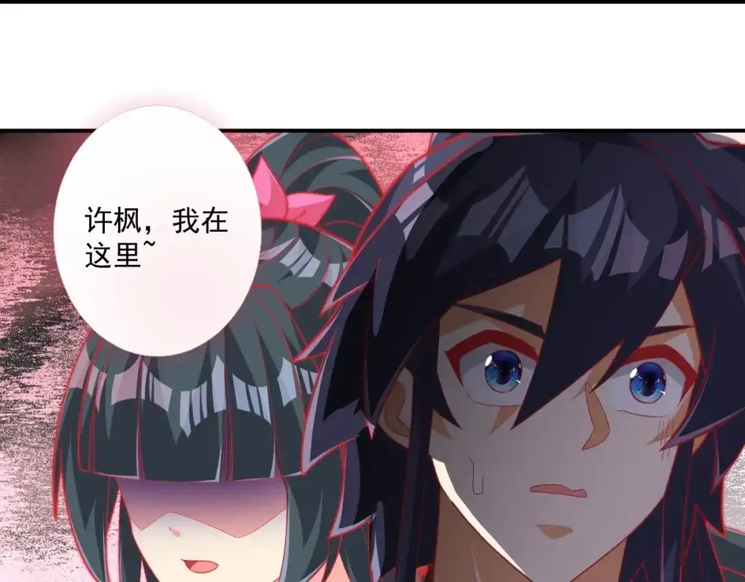 《一等家丁》第385话 紫薇帝术 第3页