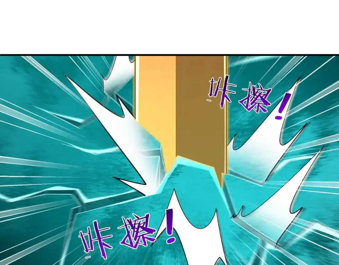 《一等家丁》第385话 紫薇帝术 第21页