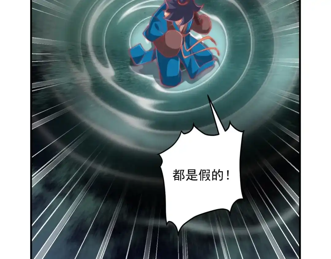 《一等家丁》第385话 紫薇帝术 第7页