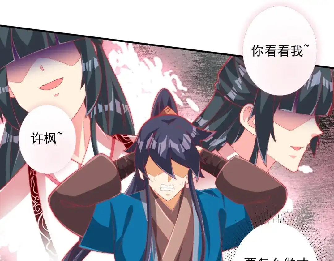 《一等家丁》第385话 紫薇帝术 第5页