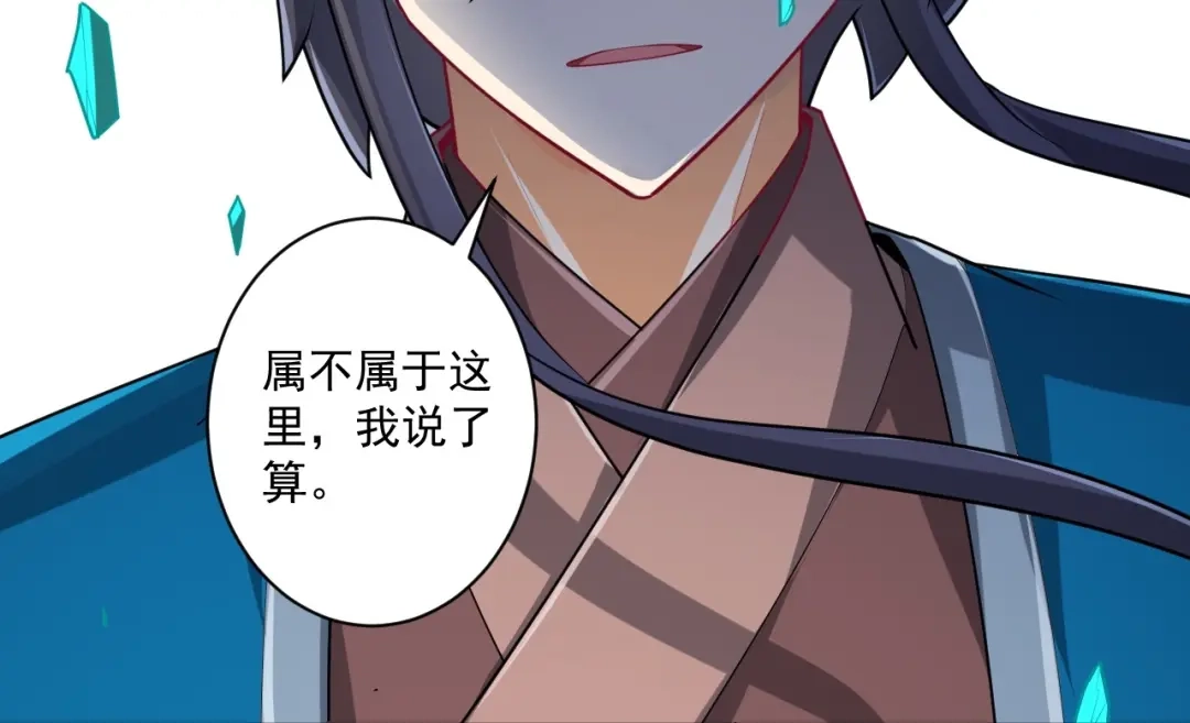 《一等家丁》第385话 紫薇帝术 第55页