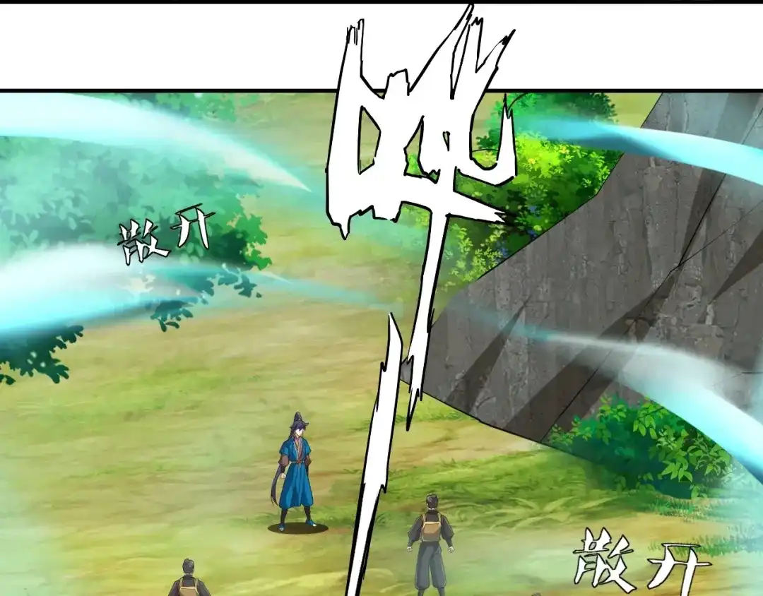 《一等家丁》第385话 紫薇帝术 第56页