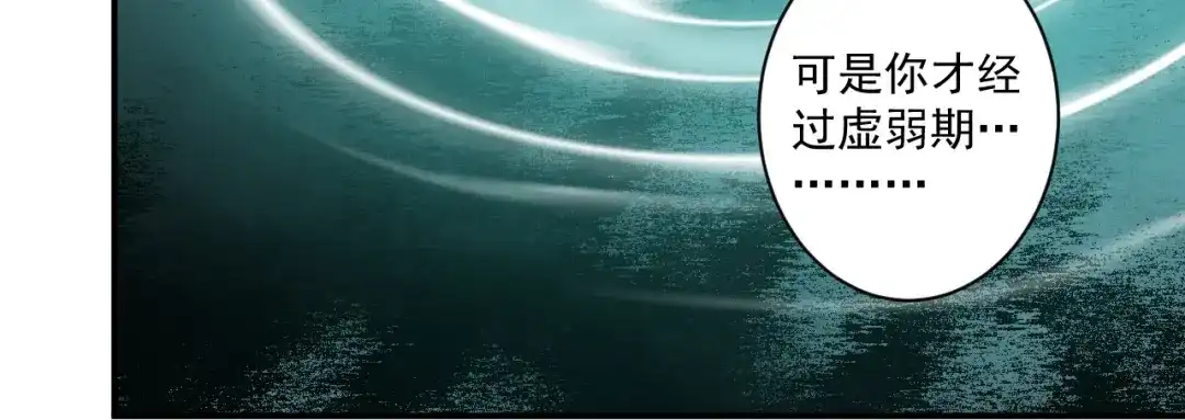 《一等家丁》第385话 紫薇帝术 第32页