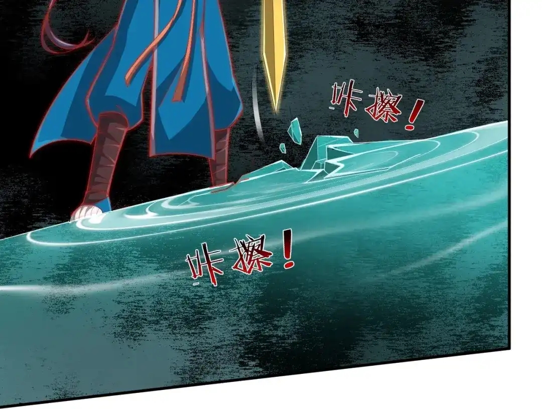 《一等家丁》第385话 紫薇帝术 第28页