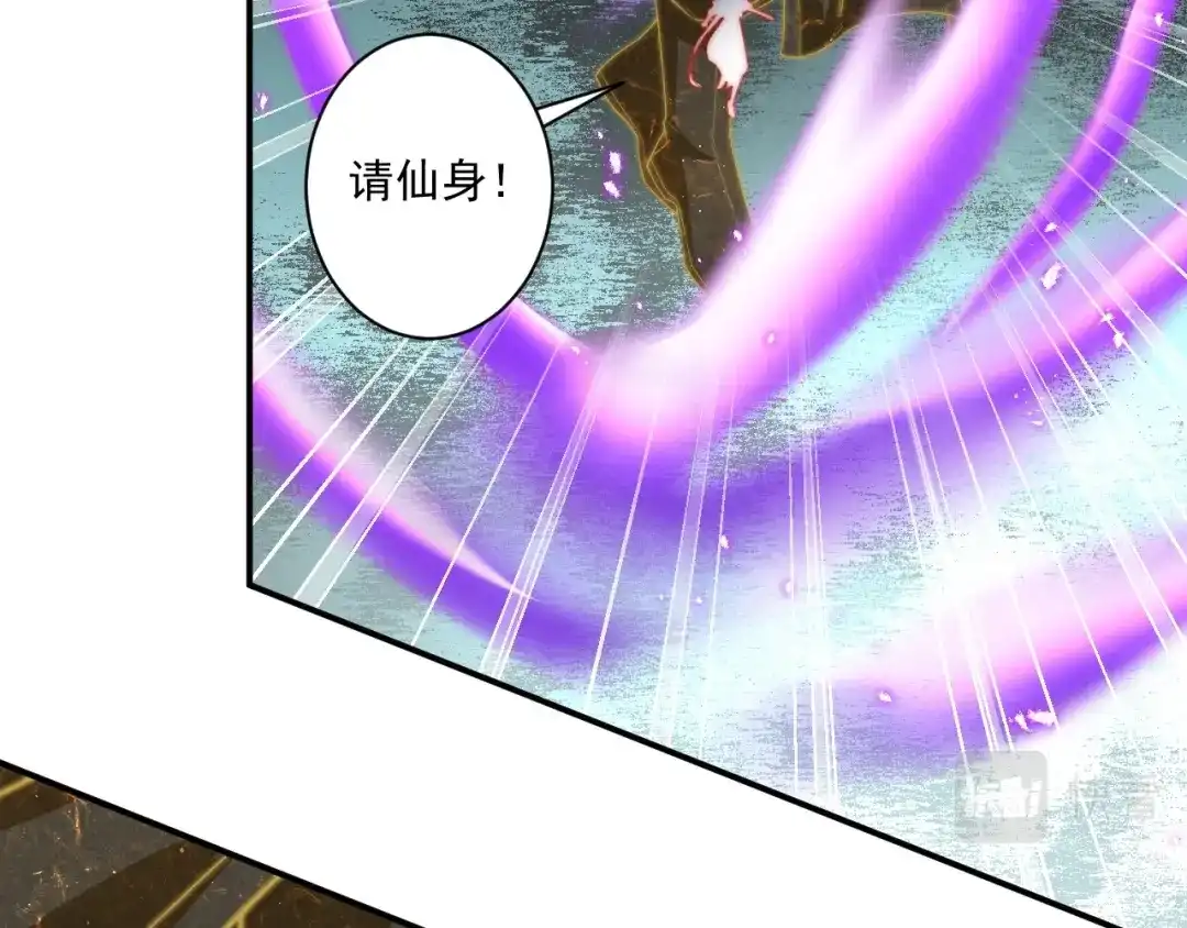 《一等家丁》第385话 紫薇帝术 第38页