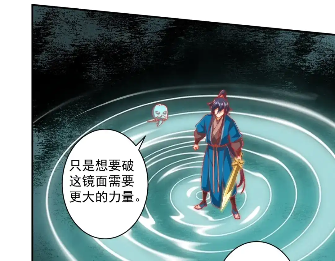 《一等家丁》第385话 紫薇帝术 第31页