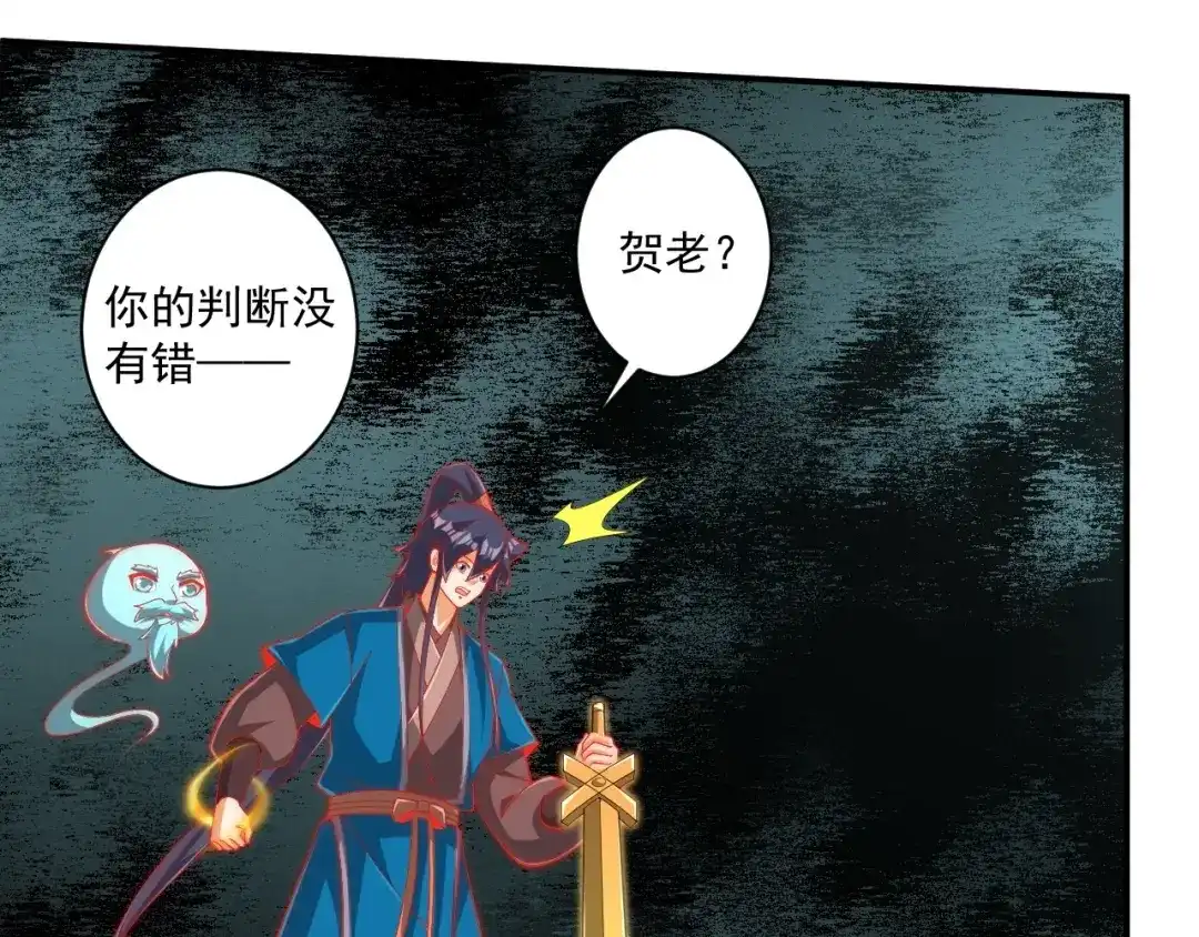《一等家丁》第385话 紫薇帝术 第27页