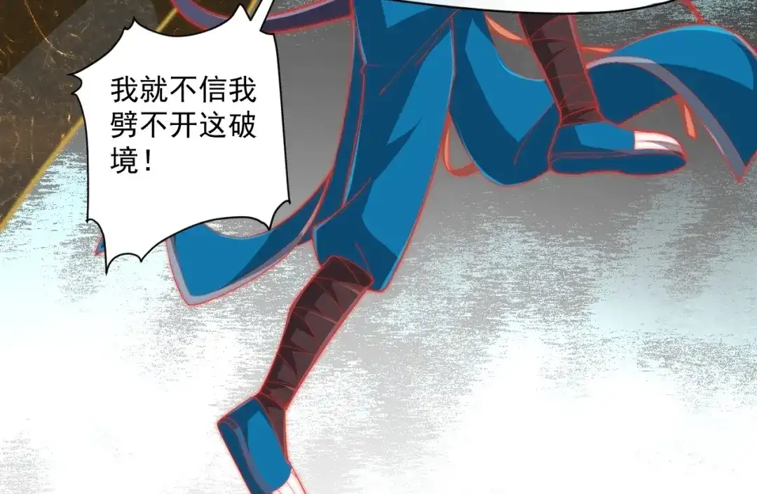 《一等家丁》第385话 紫薇帝术 第40页