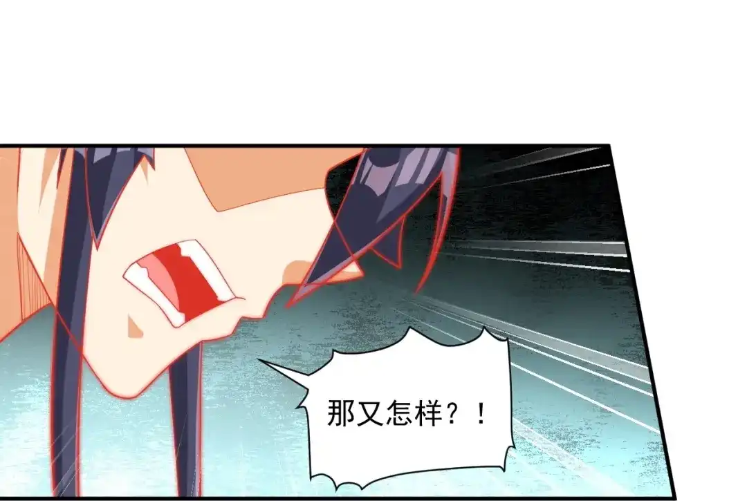 《一等家丁》第385话 紫薇帝术 第34页