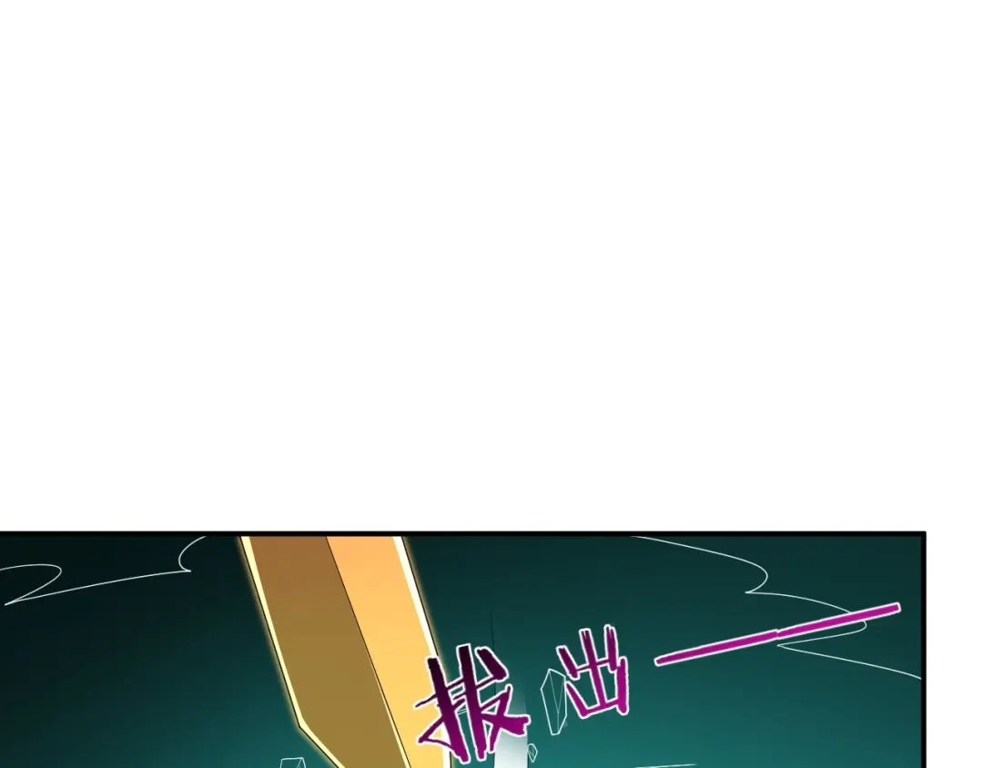 《一等家丁》第385话 紫薇帝术 第25页