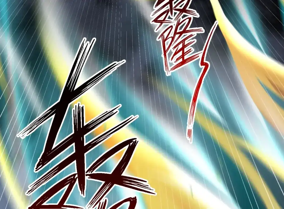 《一等家丁》第385话 紫薇帝术 第46页