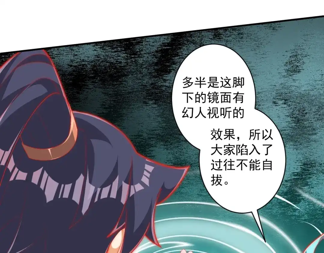 《一等家丁》第385话 紫薇帝术 第29页