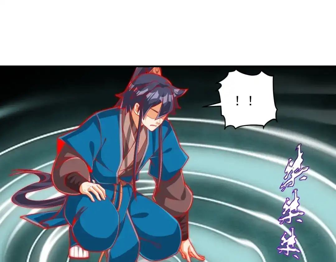 《一等家丁》第385话 紫薇帝术 第12页