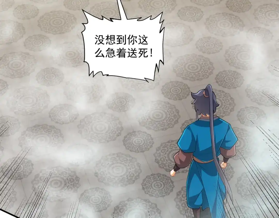 《一等家丁》第386话 琉球宫！ 第21页