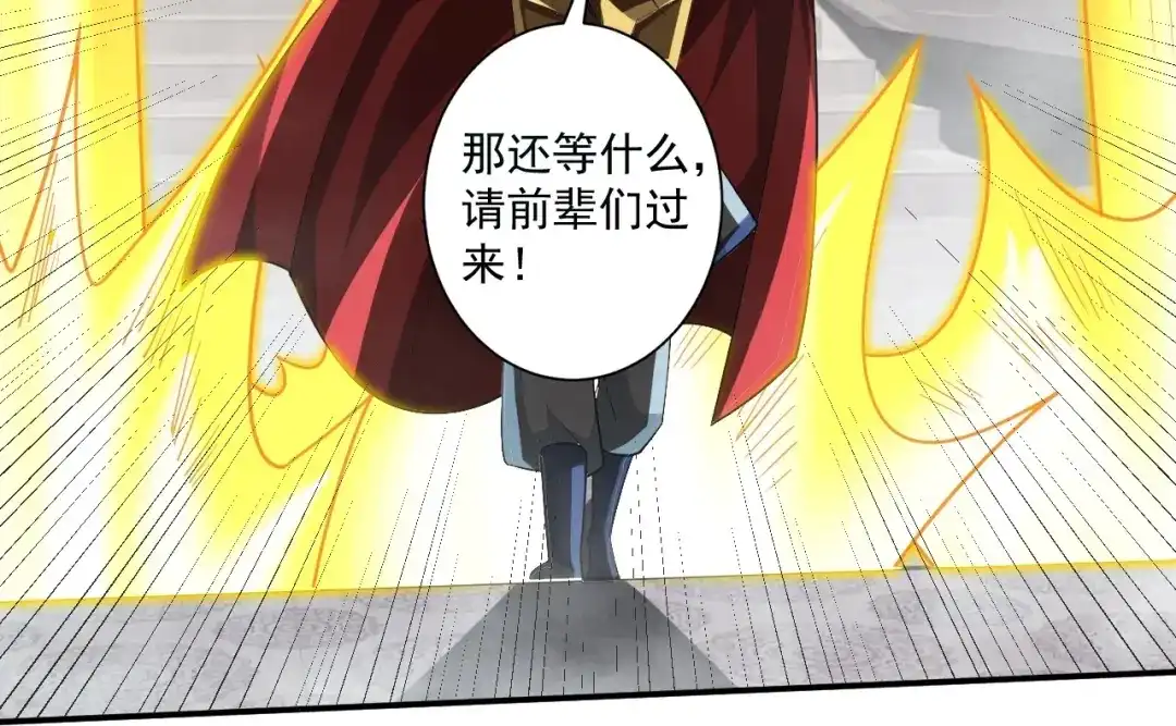 《一等家丁》第386话 琉球宫！ 第64页