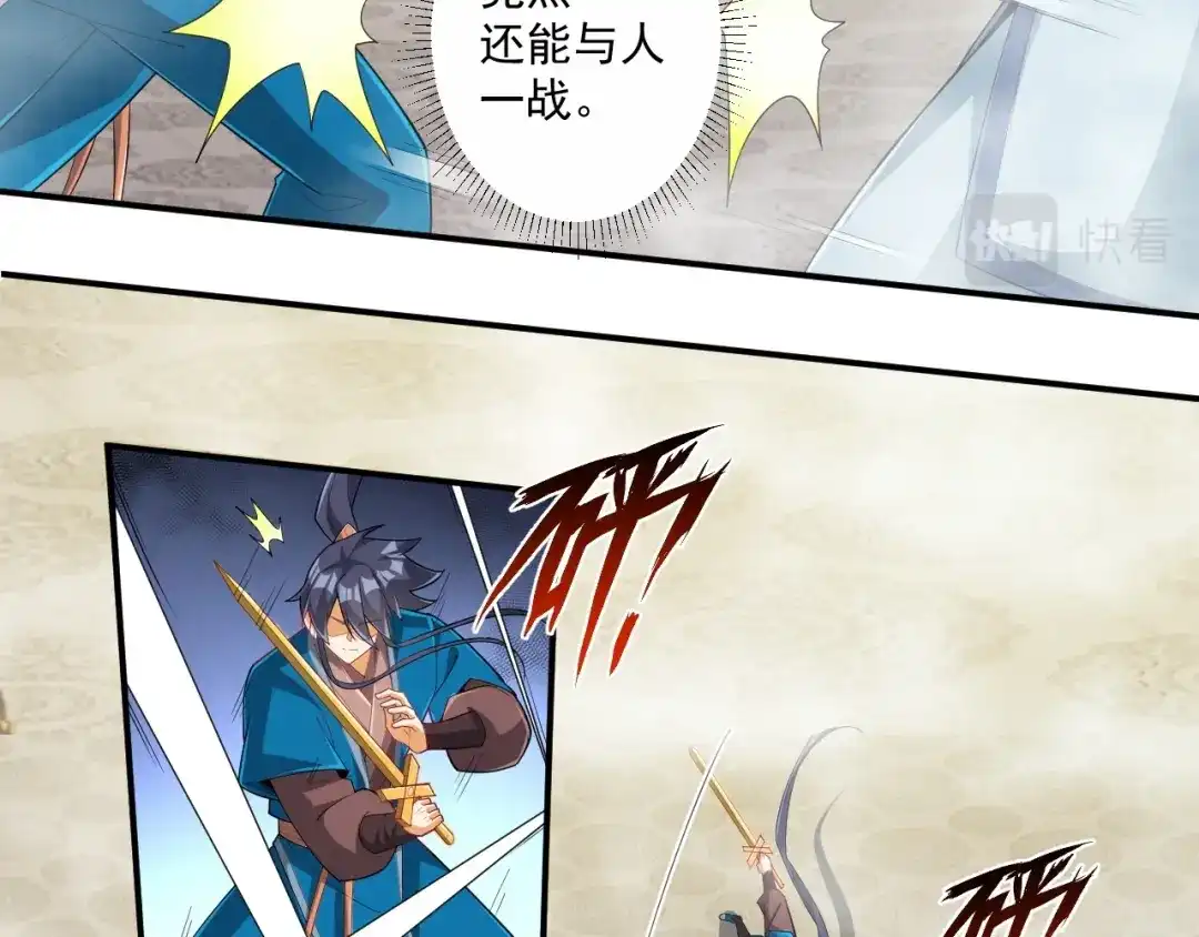 《一等家丁》第386话 琉球宫！ 第40页
