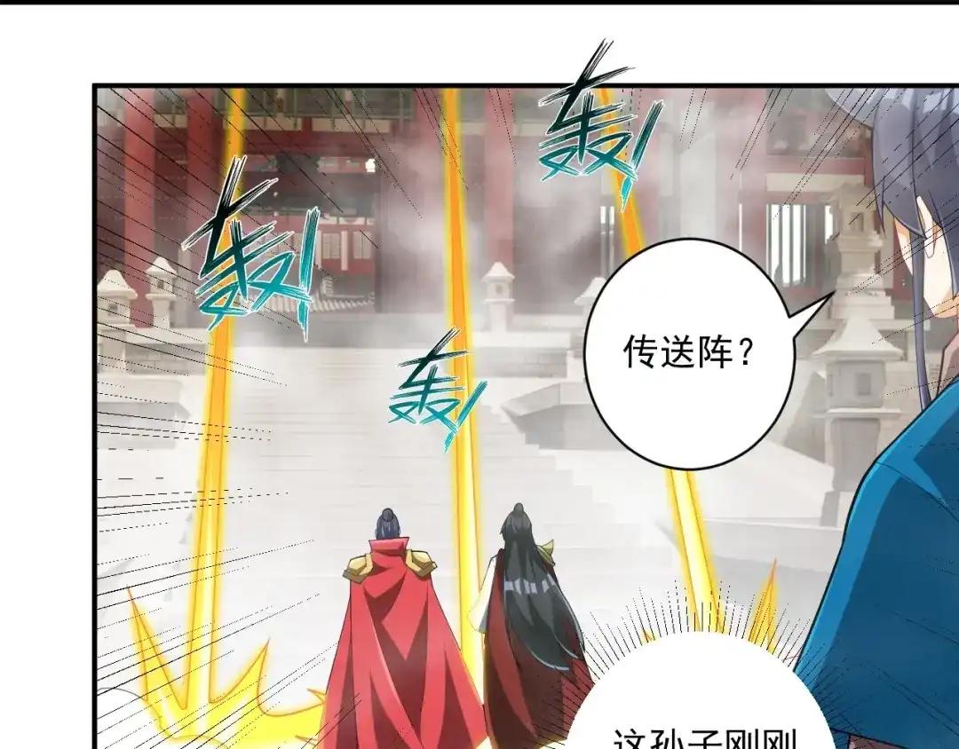 《一等家丁》第386话 琉球宫！ 第61页