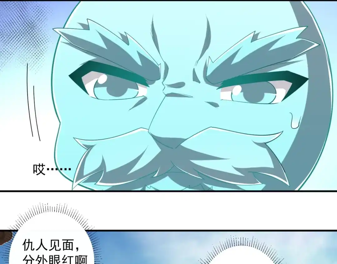 《一等家丁》第386话 琉球宫！ 第37页