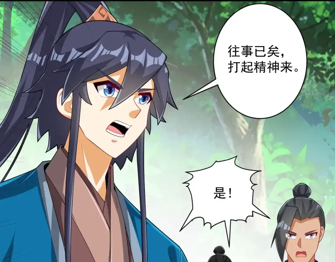 《一等家丁》第386话 琉球宫！ 第4页