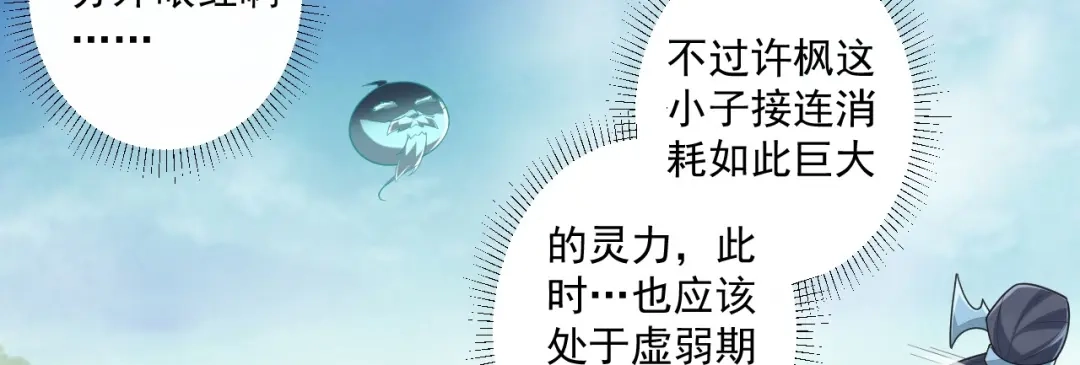 《一等家丁》第386话 琉球宫！ 第38页
