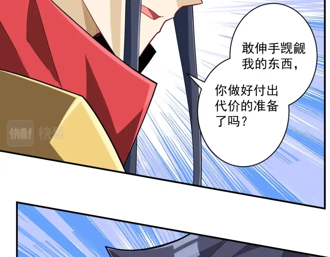 《一等家丁》第386话 琉球宫！ 第55页