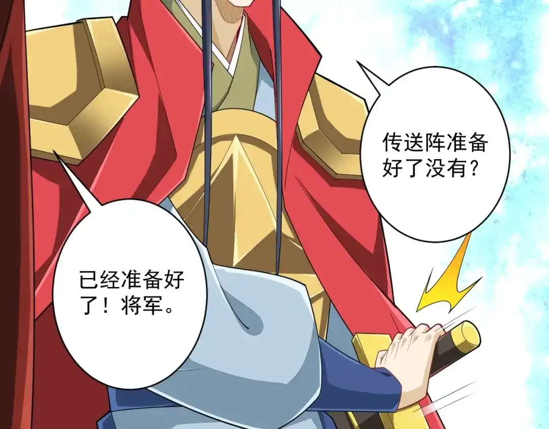 《一等家丁》第386话 琉球宫！ 第59页