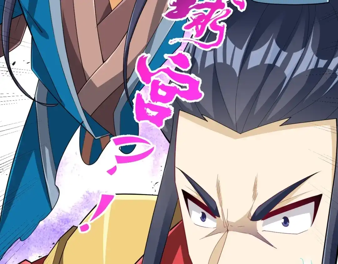 《一等家丁》第386话 琉球宫！ 第46页