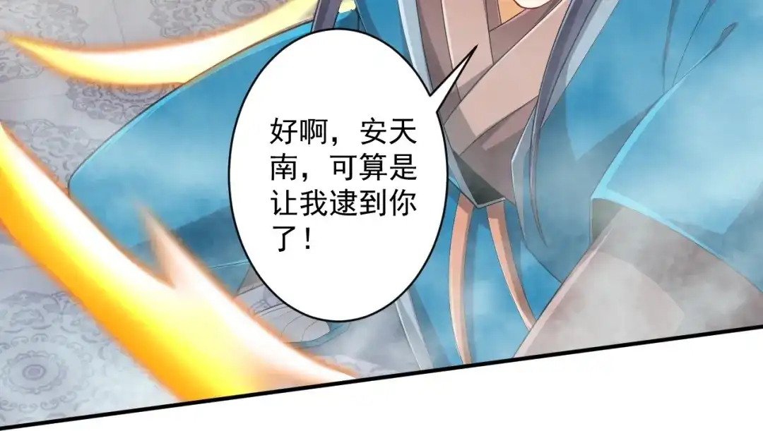 《一等家丁》第386话 琉球宫！ 第33页