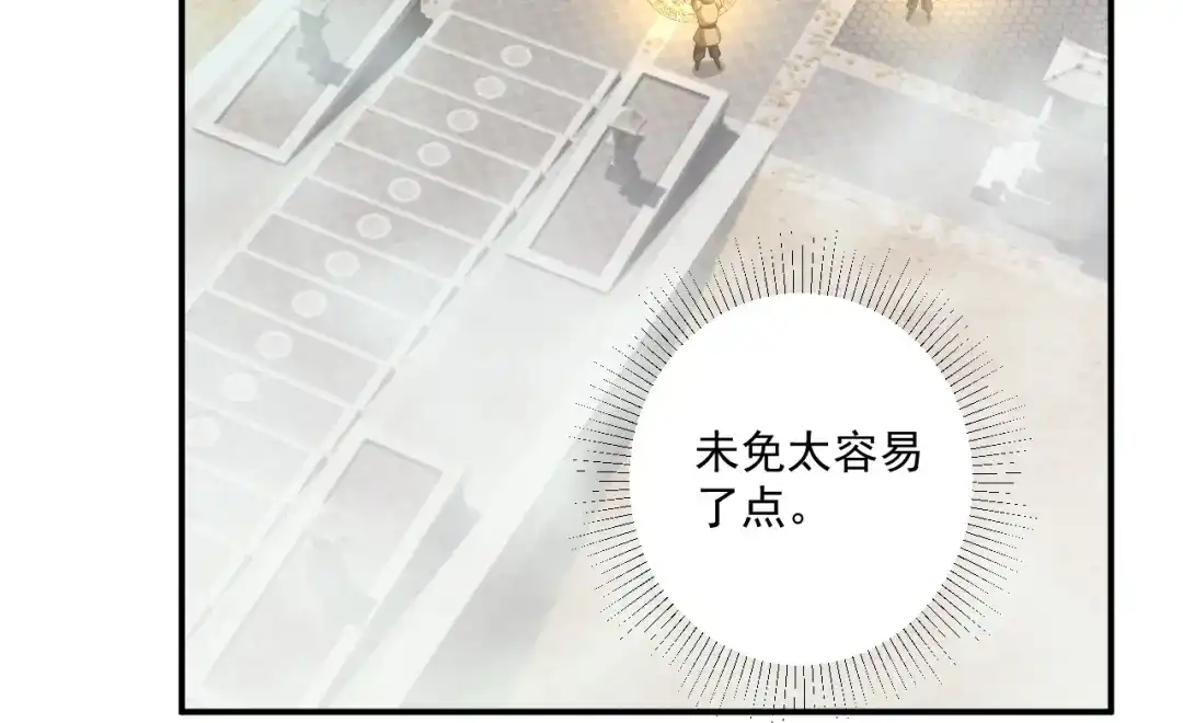 《一等家丁》第386话 琉球宫！ 第53页