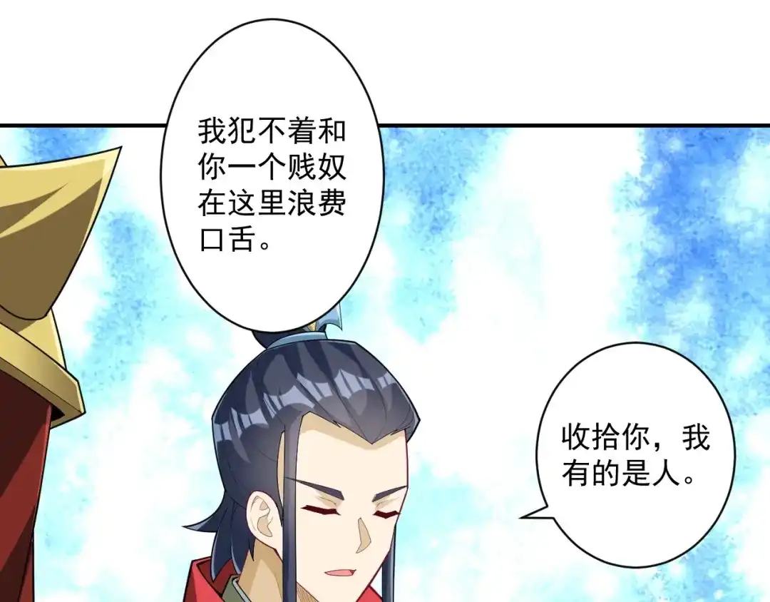 《一等家丁》第386话 琉球宫！ 第58页