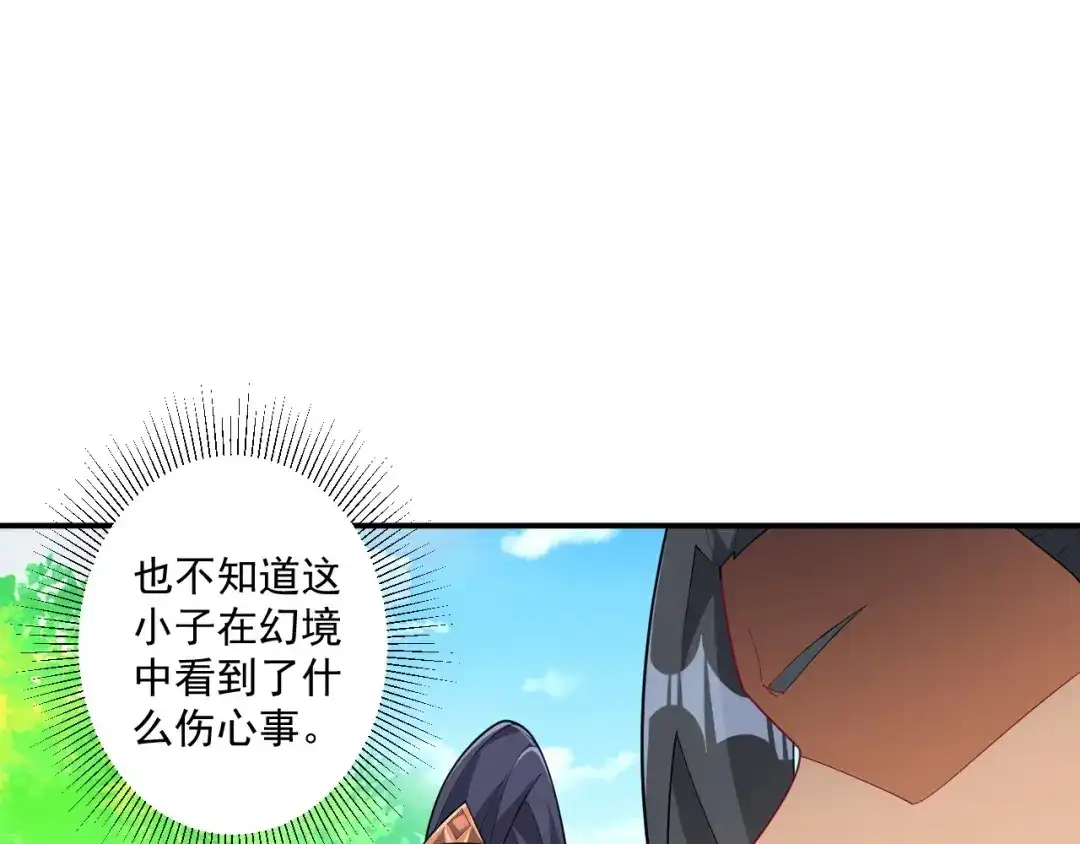 《一等家丁》第386话 琉球宫！ 第1页