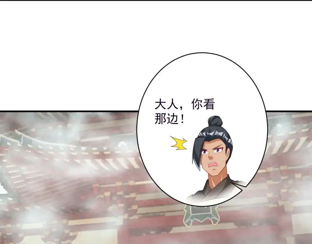 《一等家丁》第386话 琉球宫！ 第10页