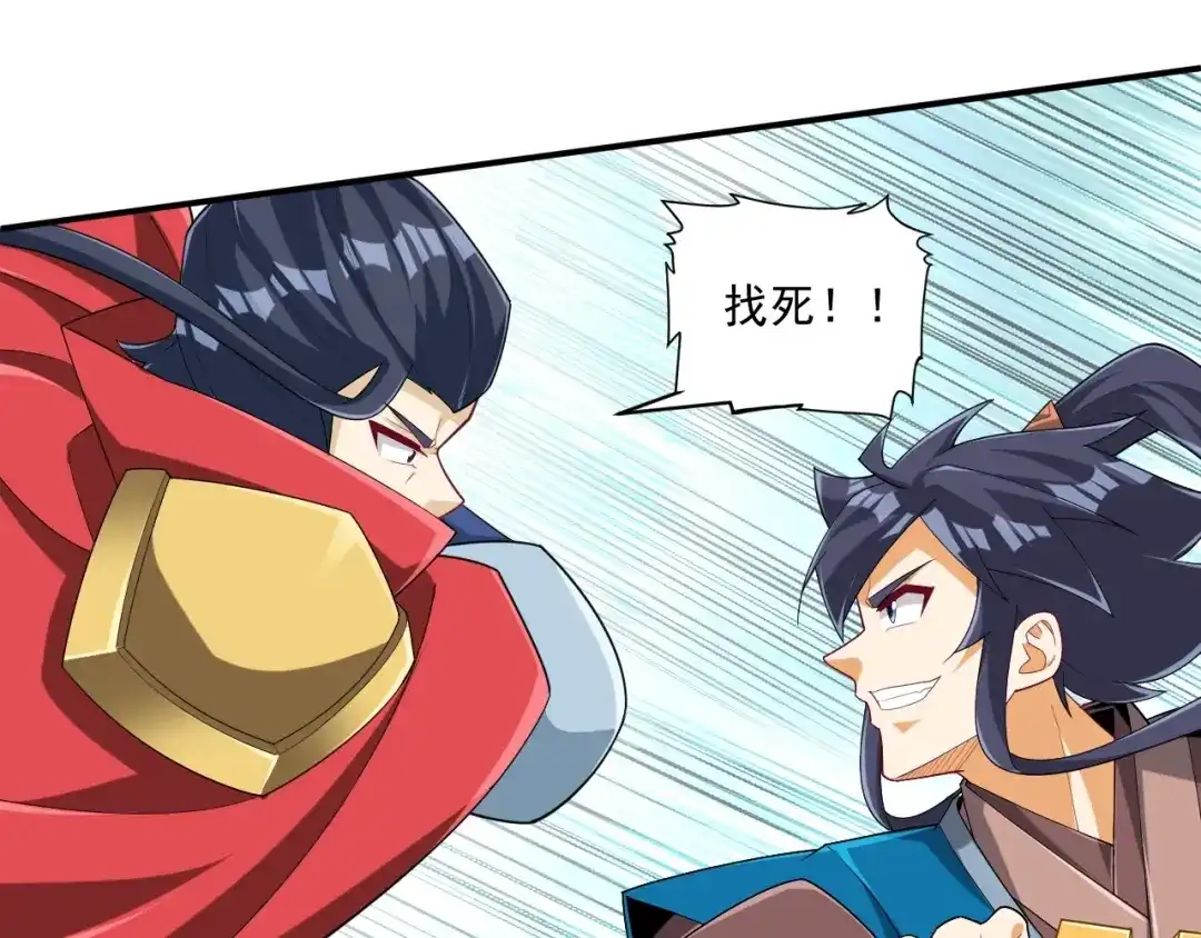 《一等家丁》第386话 琉球宫！ 第34页