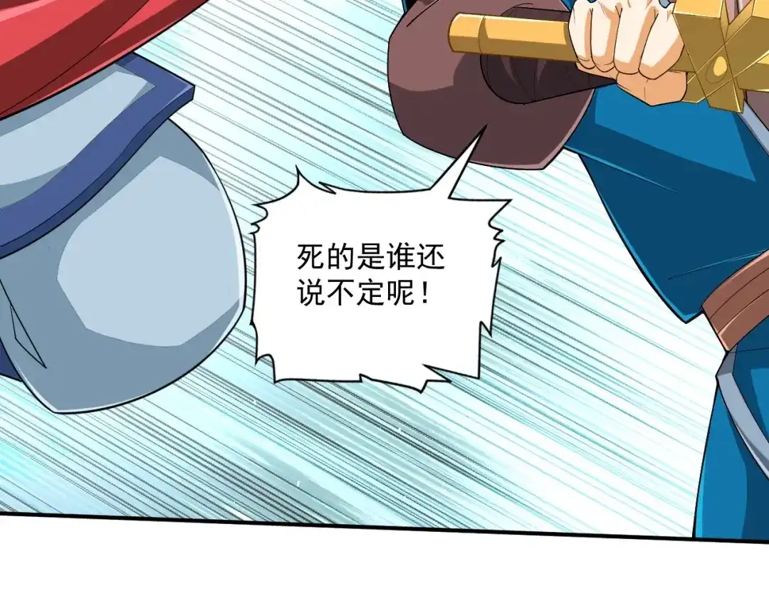 《一等家丁》第386话 琉球宫！ 第35页