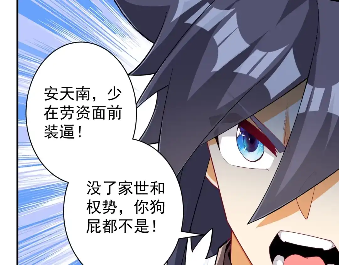 《一等家丁》第386话 琉球宫！ 第56页