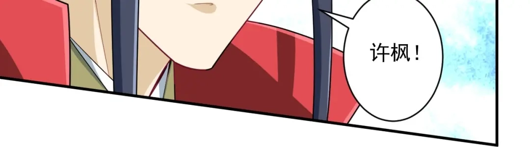 《一等家丁》第386话 琉球宫！ 第19页