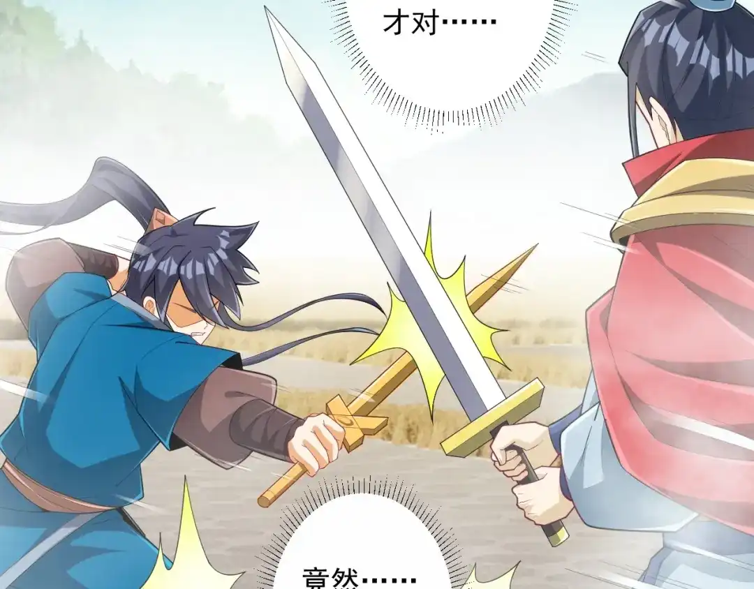 《一等家丁》第386话 琉球宫！ 第39页