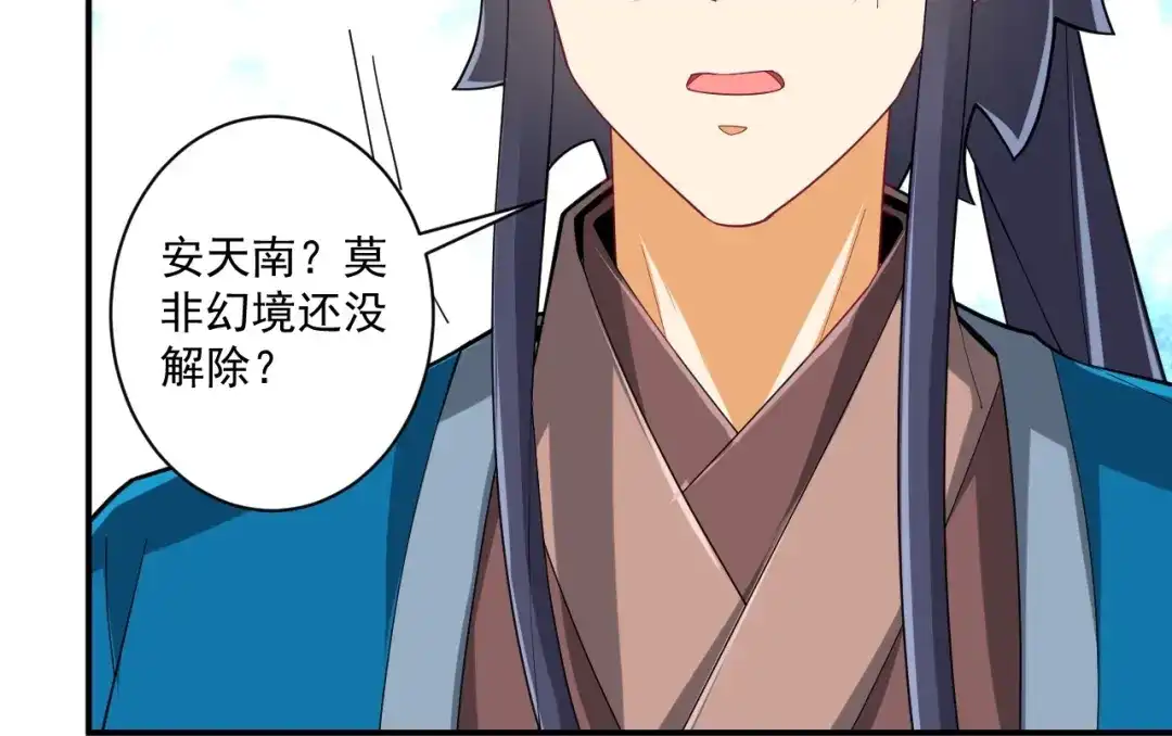 《一等家丁》第386话 琉球宫！ 第17页