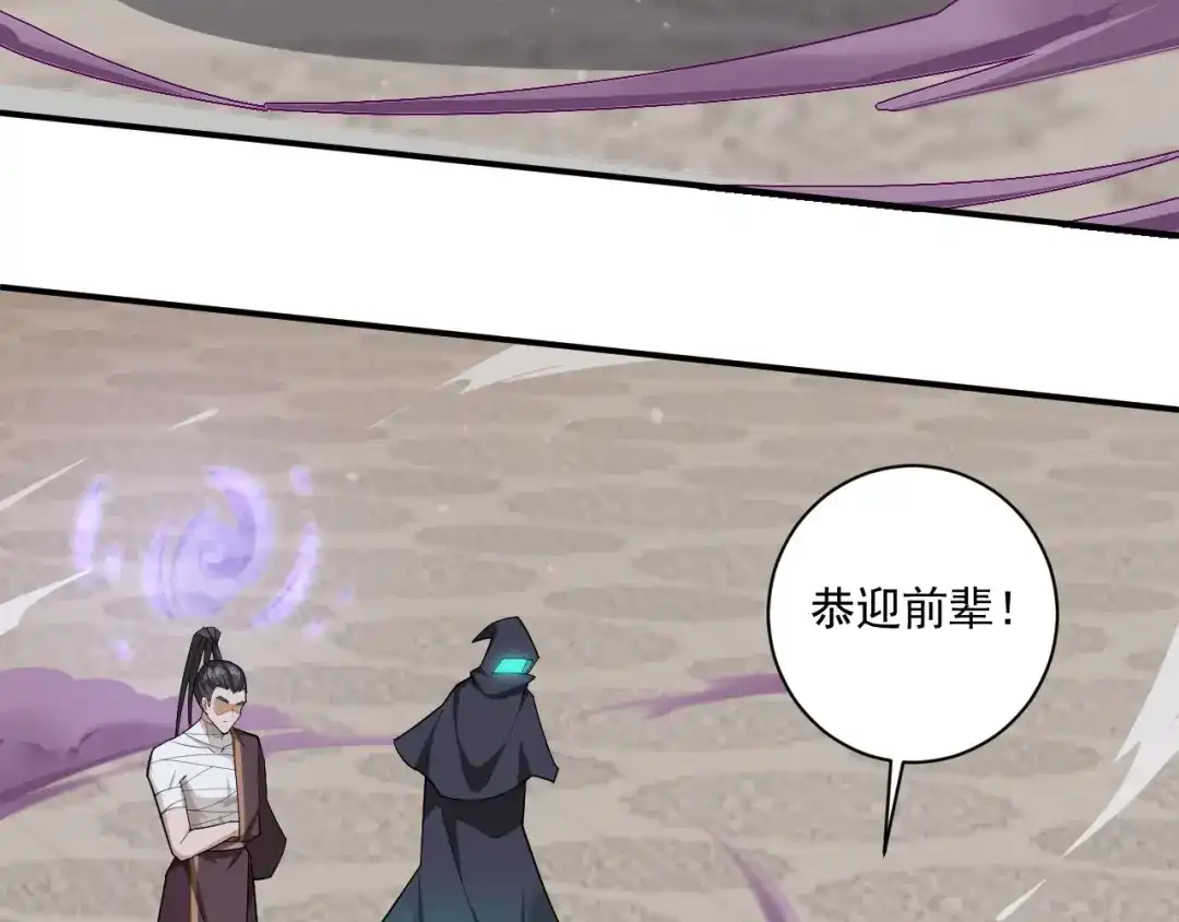 《一等家丁》 第387话 三军统帅！ 第8页