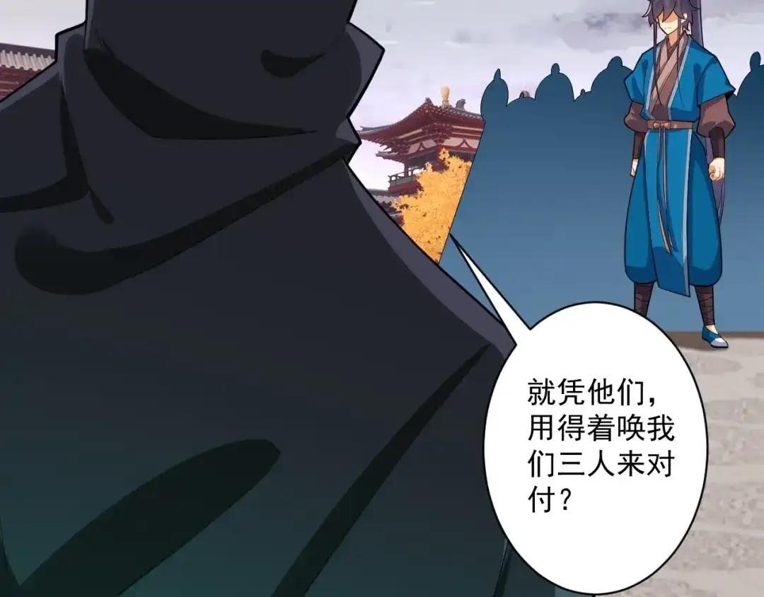 《一等家丁》 第387话 三军统帅！ 第17页