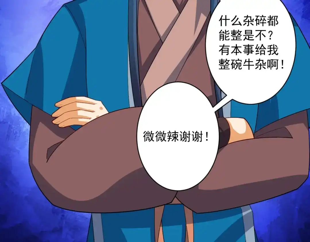 《一等家丁》 第387话 三军统帅！ 第29页