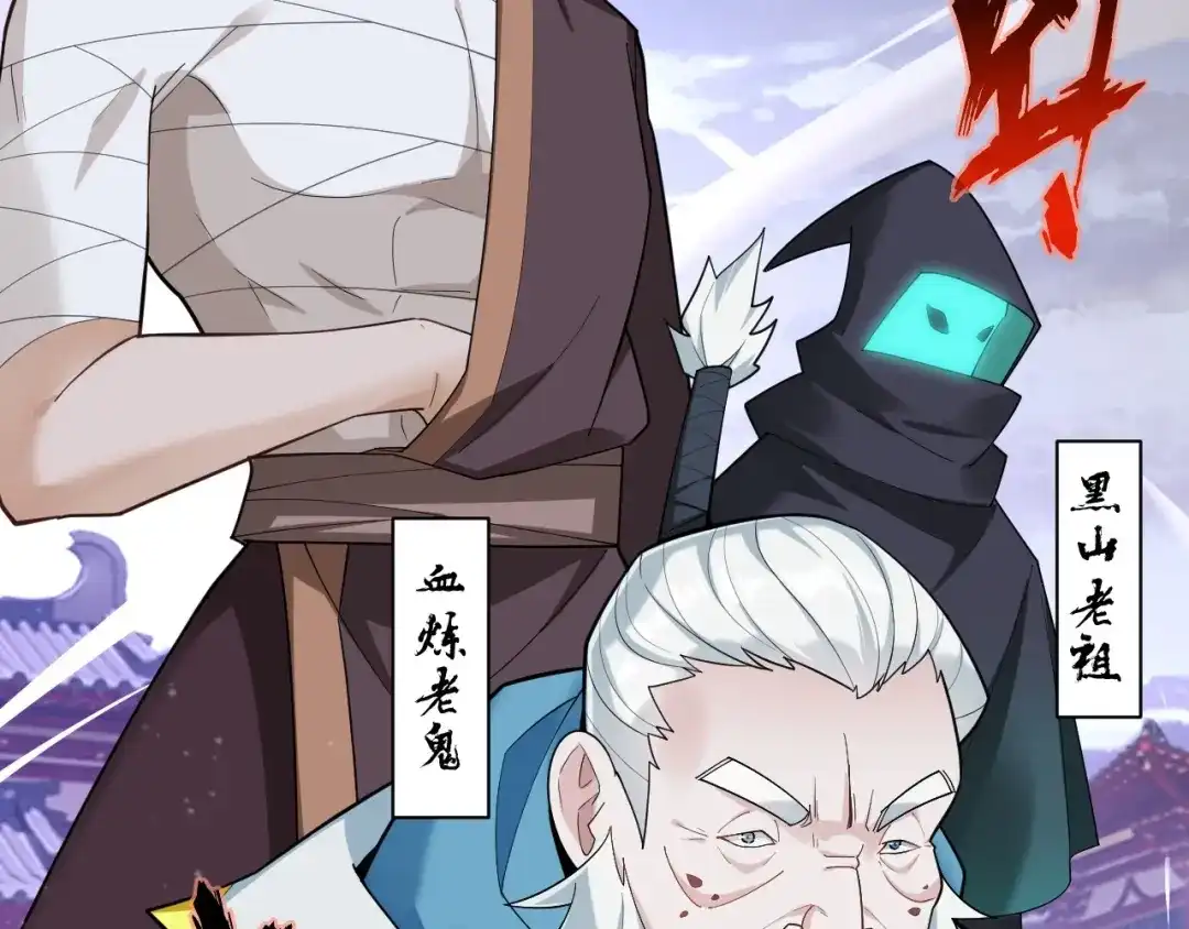 《一等家丁》 第387话 三军统帅！ 第5页