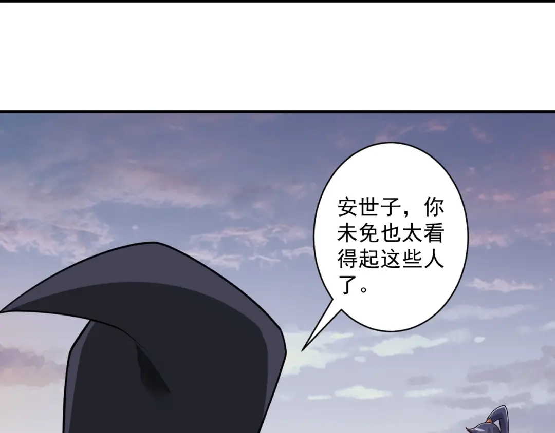 《一等家丁》 第387话 三军统帅！ 第16页