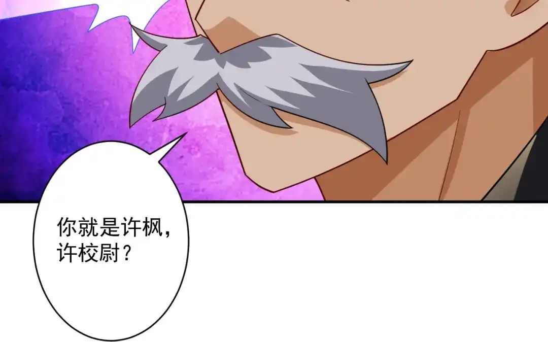 《一等家丁》 第387话 三军统帅！ 第60页