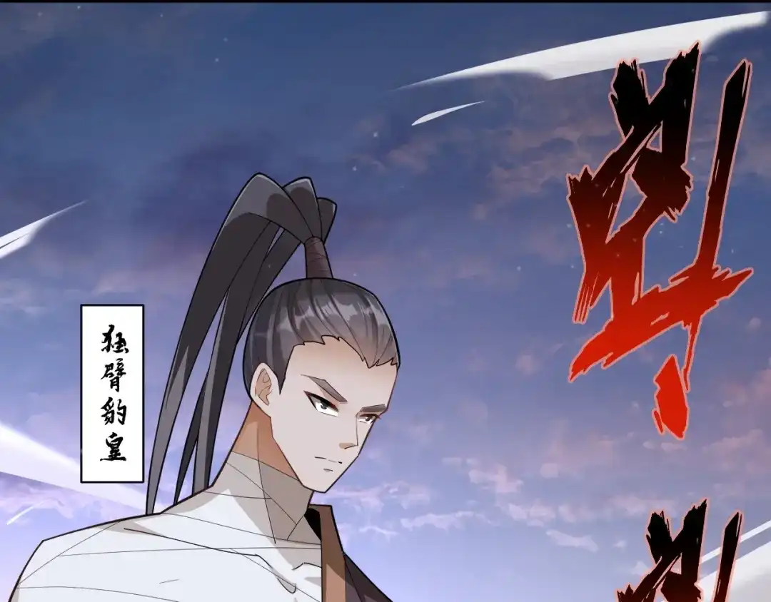 《一等家丁》 第387话 三军统帅！ 第4页