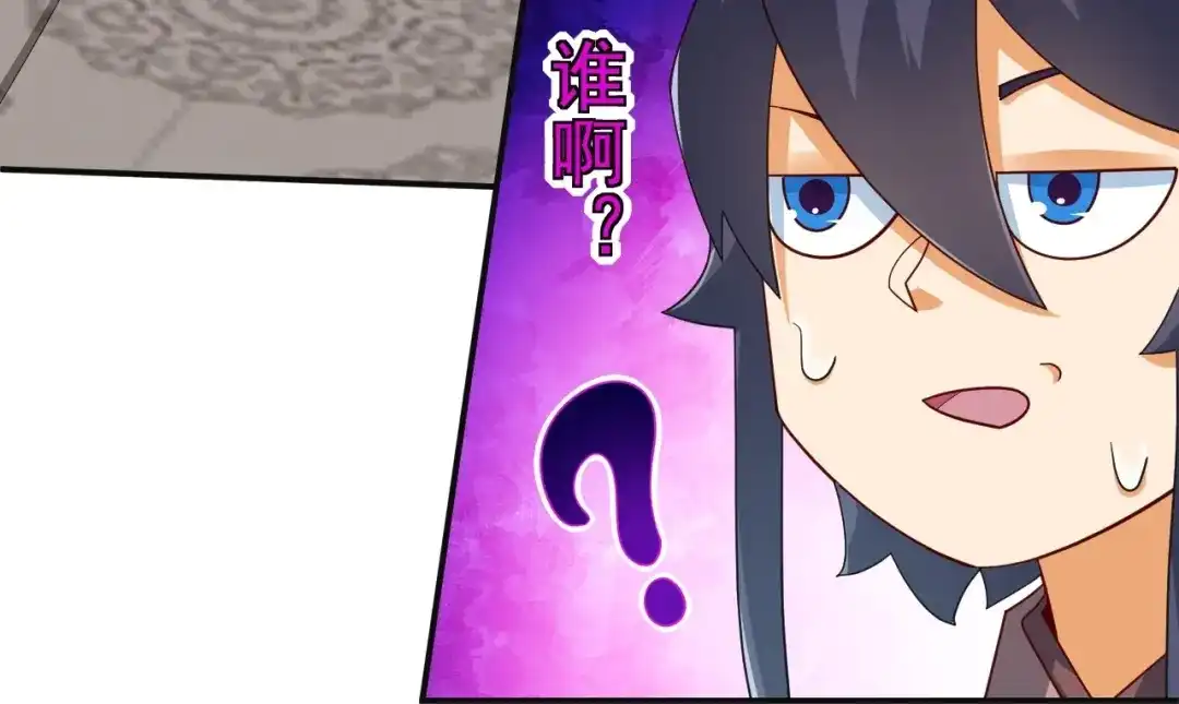 《一等家丁》 第387话 三军统帅！ 第47页