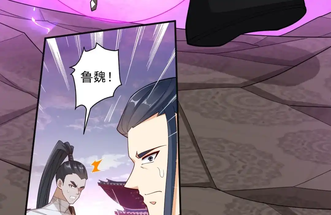 《一等家丁》 第387话 三军统帅！ 第45页