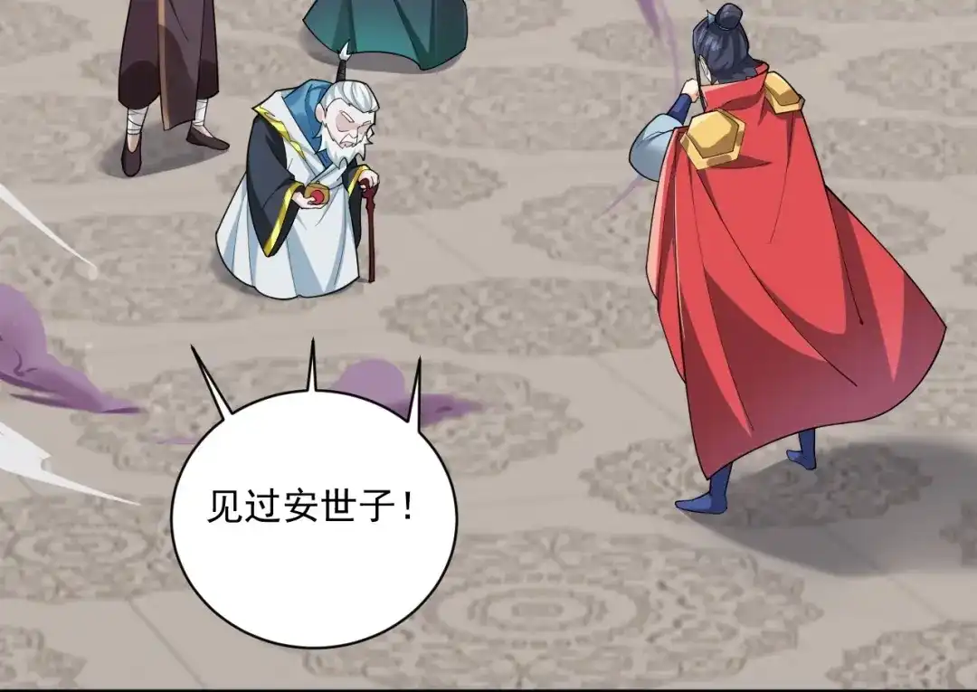 《一等家丁》 第387话 三军统帅！ 第9页